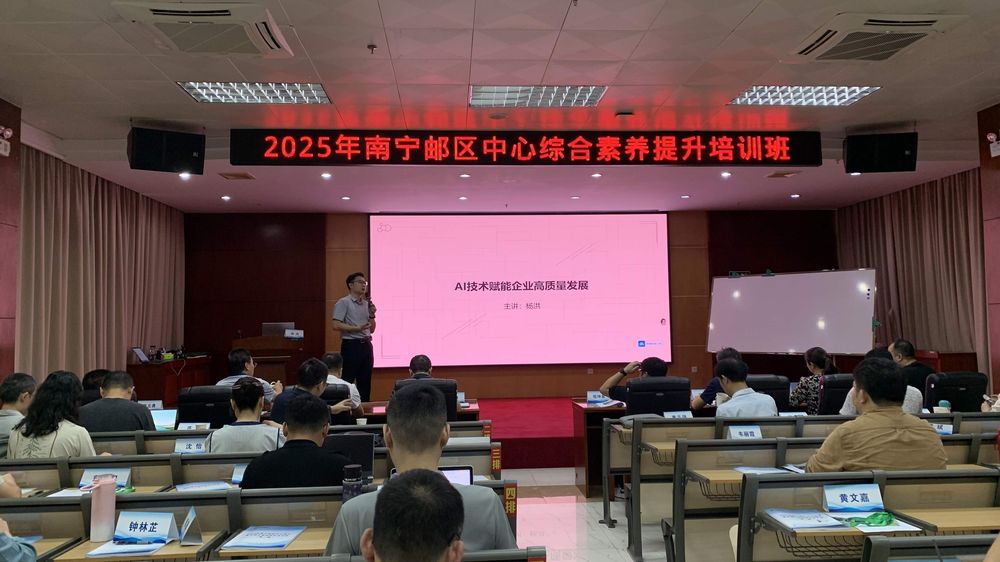 授课现场